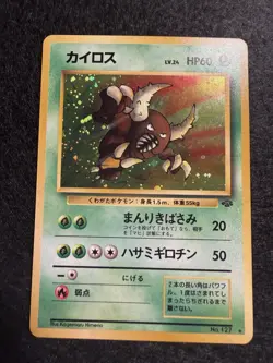 Pokemon Japanese TCG Pinsir Holo Rare Card 9/64 Jungle LP - Image 2