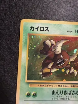 Pokemon Japanese TCG Pinsir Holo Rare Card 9/64 Jungle LP - Image 3