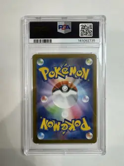 Pokemon Mega Inferno x Dawn Super Rare Card 106/080 M2 Japanese PSA 10 - Image 2