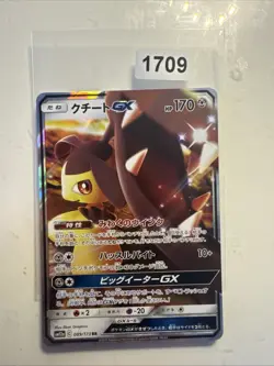 Mawile GX (JP) Tag Team 089/173 RR SM12a Japanese Pokemon Card - Image 1