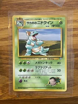 Pokemon Card - Giovanni's Nidoqueen Japanese Gym Challenge 031 Rare LP - Image 1