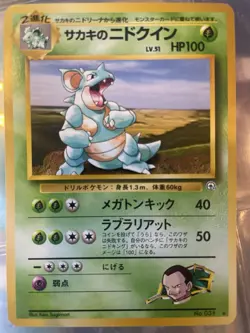 Pokemon Card - Giovanni's Nidoqueen Japanese Gym Challenge 031 Rare LP - Image 2