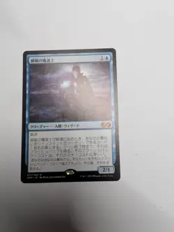 Magic the Gathering Snapcaster Mage Ultimate Masters Japanese NM - Image 1