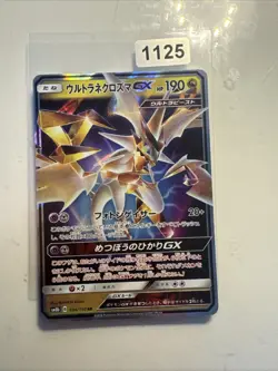 Ultra Necrozma GX - 104/150 SM8b GX Ultra Shiny - Rare Japanese Pokemon Card - Image 1