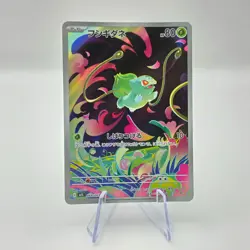 Bulbasaur 064/063 AR M1L Mega Brave Art Rare Japanese Pokemon TCG Card - Image 1