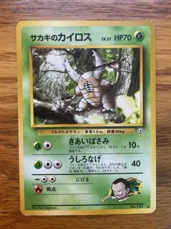 Pokemon Japanese Giovanni's Pinsir No. 127 Gym Challenge NM - Image 2