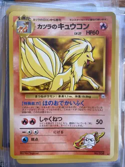 Pokemon - Blaine's Ninetales (Japanese) - Gym 038 - Rare - NM or better - Image 2