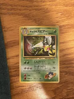 Koga's Beedrill Holo - Pokemon 2000 Japanese Gym #15 - LP - Image 1