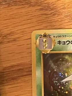 Koga's Beedrill Holo - Pokemon 2000 Japanese Gym #15 - LP - Image 3
