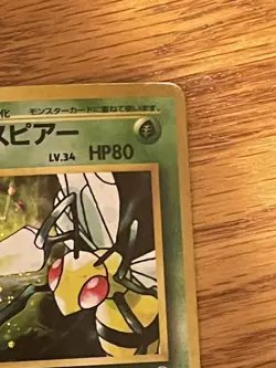 Koga's Beedrill Holo - Pokemon 2000 Japanese Gym #15 - LP - Image 4