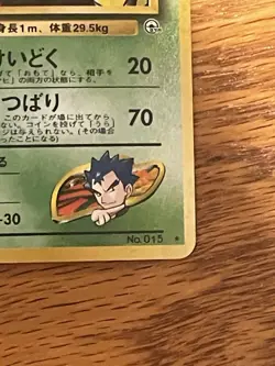 Koga's Beedrill Holo - Pokemon 2000 Japanese Gym #15 - LP - Image 5