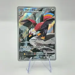 Braviary 157/086 AR SV11W White Flare Art Rare Japanese Pokemon TCG Card - Image 1