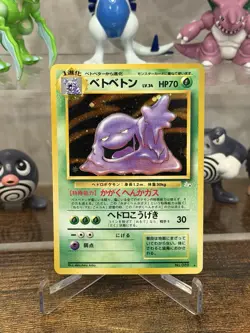 Pokemon Muk No. 089 Fossil Set Japanese Holo Rare Vintage 1996 - Image 1