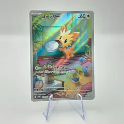 Lillipup 153/086 AR SV11W White Flare Art Rare Japanese Pokemon TCG Card - Image 1