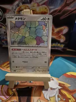 Pokemon Card Sv4a. - 144/190 Shiny treasures Ex Ditto Holo Rare 144 - Image 2