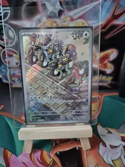 CYCLIZAR AR 074/062 - Raging Surf SV3a - Japanese - Pokemon Card - Image 1