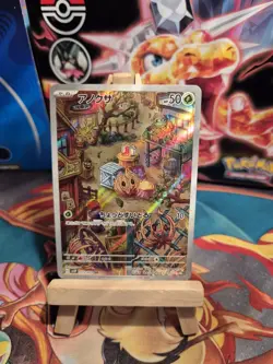 BRAMBLIN AR 072/071 nm/m Snow Hazard SV2P | Japanese Full Art Pokemon Card - Image 2