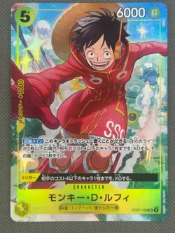 Monkey D. Luffy P OP07-109 [Promo] V Jump October 2024 One Piece Japanese - Image 2