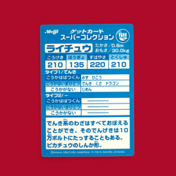 RAICHU--JAPANESE MEIJI EMBOSSED PROMO FOIL POKEMON CARD - Image 2