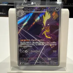 Toxtricity AR 089/080 M2 Inferno X Pokemon Card Game Japanese Scarlet & Violet - Image 1
