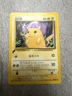 Pokemon Card - Pikachu 58 KOREAN Pikachu World Collection Promo 58/102 - NM - Image 1