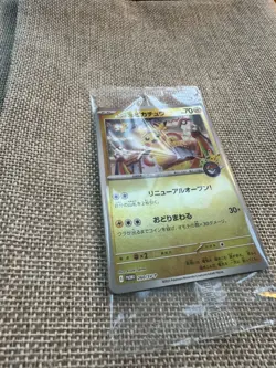 Pokemon TCG Tohoku's Pikachu 260/SV-P Sealed Promo Card Japanese Special Box - Image 2