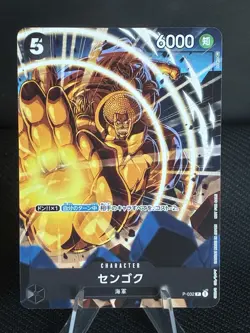 Sengoku P-032 P PROMO Promotion Pack 2022 Vol.2 ONE PIECE Card Japanese CCG NM - Image 1