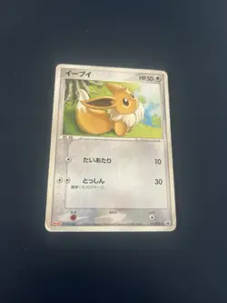 Eevee 111/PCG-P Promo Meiji Chocolate 4th ED 2005 Japanese Pokemon Card - Image 1