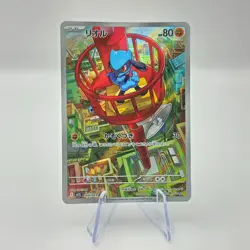 Riolu 068/063 AR M1L Mega Brave Art Rare Japanese Pokemon TCG Card - Image 1