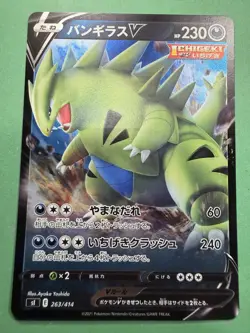 TYRANITAR V 263/414 - SI - STARTER DECK - JAPANESE - POKEMON - Image 1