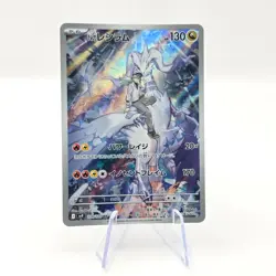 N's Reshiram 109/100 AR SV9 Battle Partners Art Rare Japanese Pokemon TCG Card - Image 1