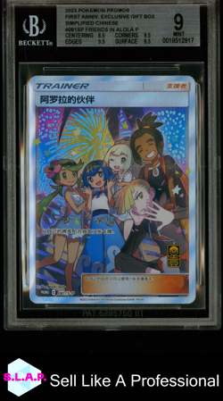 FRIENDS IN ALOLA P POKEMON 81 2023 FIRST ANNI. EXCL. GIFT BOX HOLO S. CHI BGS 9 - Image 1