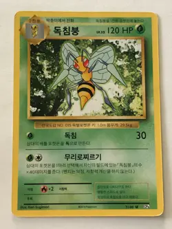 Pokemon Card - TCG - Beedrill - 7/100 - CP6 - Korean - Image 1