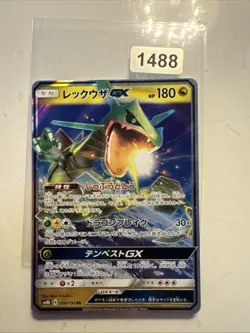 Pokemon Karte Rayquaza GX SM8b 098/150 RR Japanisch - Image 1