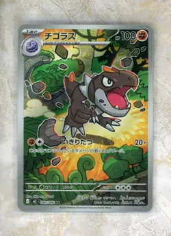 2026 Pokemon Japanese m3-Nihil Nullifying Zero #089 Tyrunt AR Holofoil - Image 1