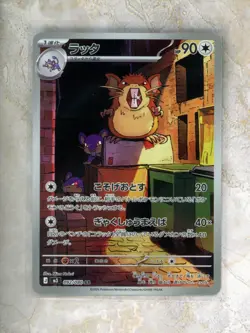 2026 Pokemon Japanese m3-Nihil Nullifying Zero #092 Raticate AR Holofoil - Image 1