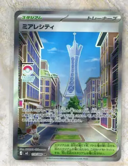 2026 Pokemon Japanese m3-Nihil Nullifying Zero #110 Lumiose City SR - Image 1