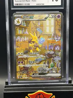 Pokemon Alakazam ex SAR Collect 151 Chinese CGC 10Gem Mint 189/151 Rare Holo - Image 4