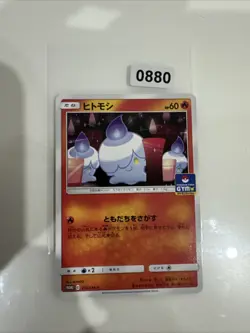 Litwick Pokemon Karte Gym Promo 312/SM-P Japanese Anime Japan ww074 - Image 1