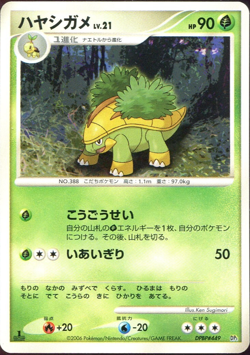 Grotle DPBP#449 Japanese Space-Time Creation DP1 Pokemon Card NM 1st ed - Image 1