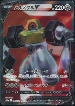 Melmetal V S10b 077/071 SR Japanese Nearmint Pokemon Go Card NM - Image 1