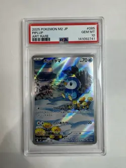 Pokemon TCG Piplup AR Full Art 085/80 M2: Inferno x Holo Card Japanese PSA 10 GM - Image 1