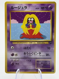 Jinx Bulbasaur Deck #124 BANNED card - Image 1