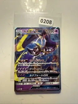 Pokemon Lunala GX Holo RR 028/060 SM1M Sammlung Mond Japanisch Karte - Image 1