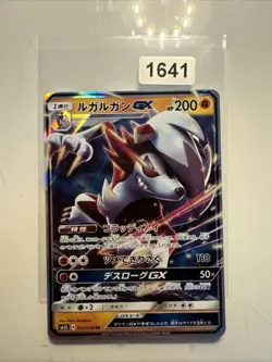 Pokemon TCG Lycanroc Alolan Moonlight 027/050 Holo Japanese LP. - Image 1