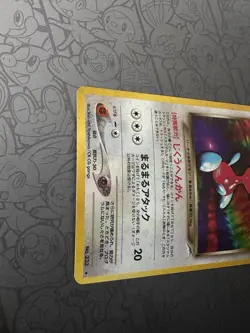 Pokemon TCG Dark Porygon 2 No.233 Neo Destiny Holo Rare Japanese NM - Image 4