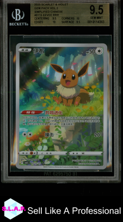 EEVEE POKEMON TCG 115 2025 GEM PACK VOLUME 3 HOLO S. CHINESE BGS 9.5 - Image 1