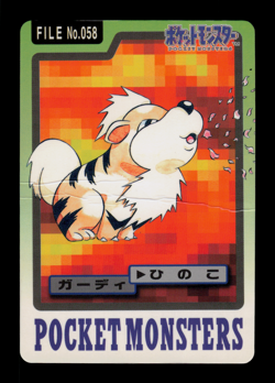 HP - Pokemon Japanese Pocket Monsters Carddass Growlithe File No. 058 - Image 1