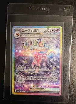 Espeon ex SAR 211/187 sv8a Japanese Pokemon Card Terastal Festival ex - NM - Image 1