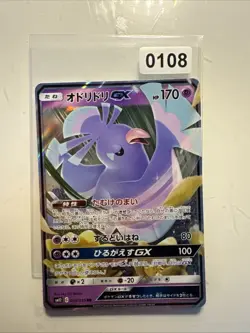 Pokemon Card Oricorio GX 035/095 SM12 Alter Genesis RR Half Art NM - Image 1